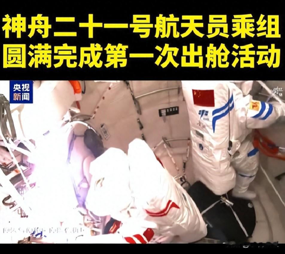 最让人服气的，不是神舟21八小时出舱“修飞船”，也不是90后航天员刷