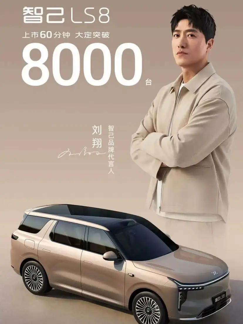 万万没想到，智己汽车2026年销量越来越高了！​​1月，智己汽车卖了4,647