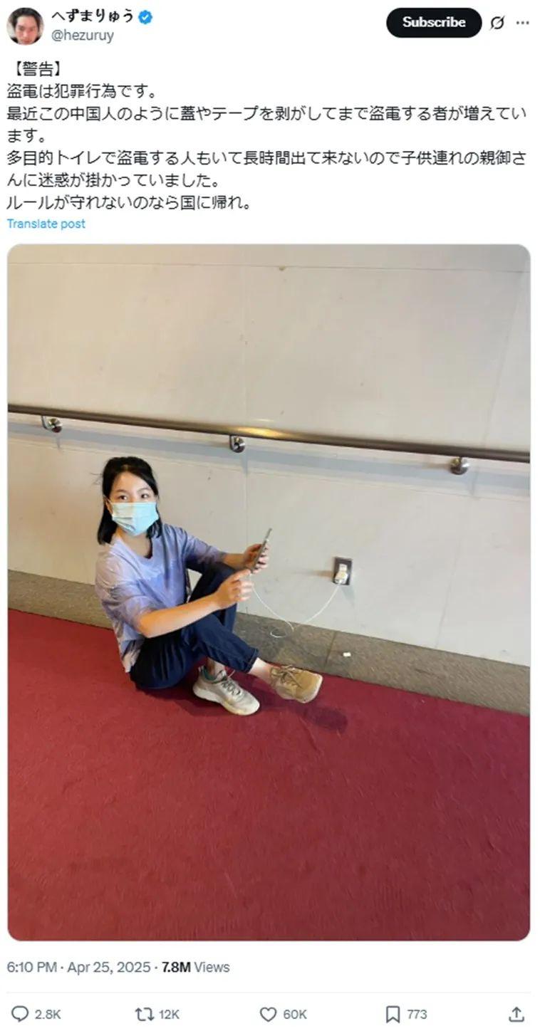 在日本网红拍到一名戴口罩女生蹲在公共墙面插座旁充电，直接发文定性为“中国人偷电、