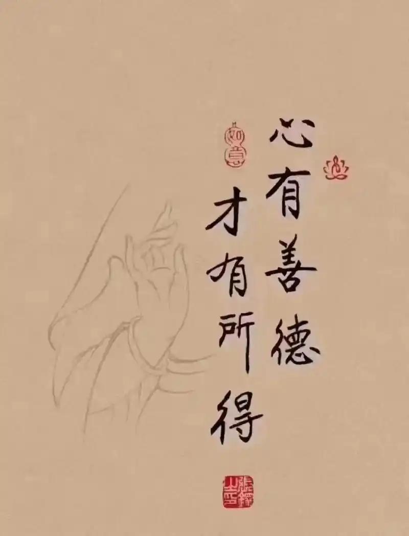 善良之人，你最大的缺点就是心太软别人一道歉，你就原谅；别人一卖惨，你就