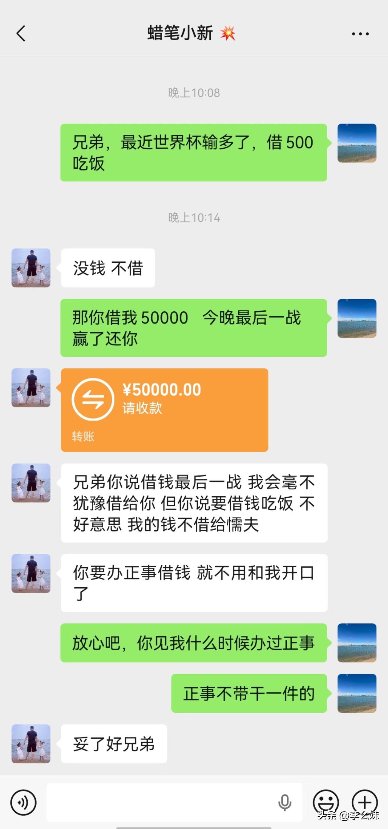 为啥不借500？