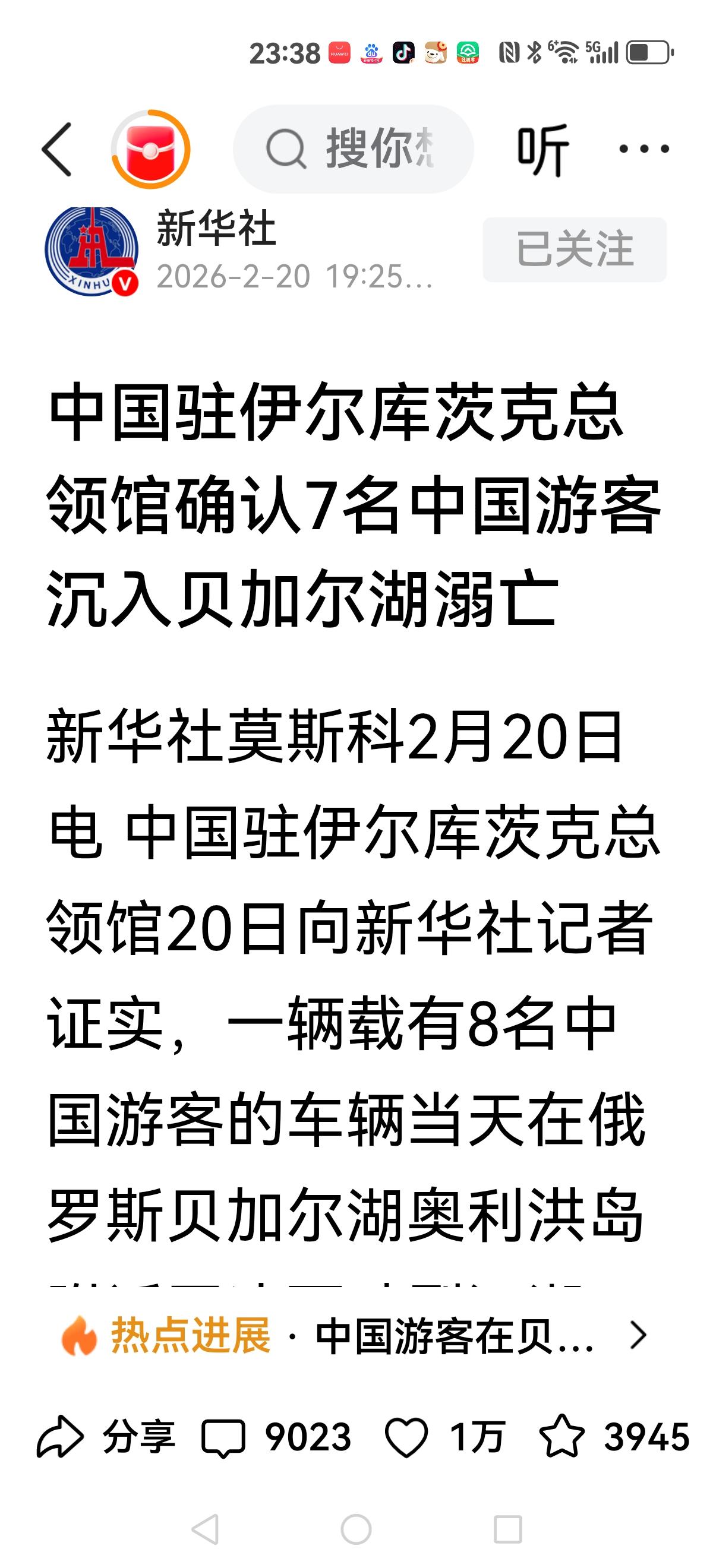 【贝加尔湖的悲剧】唯一的幸存者不是司机，而是一名32岁的中国男性游客。在车辆坠