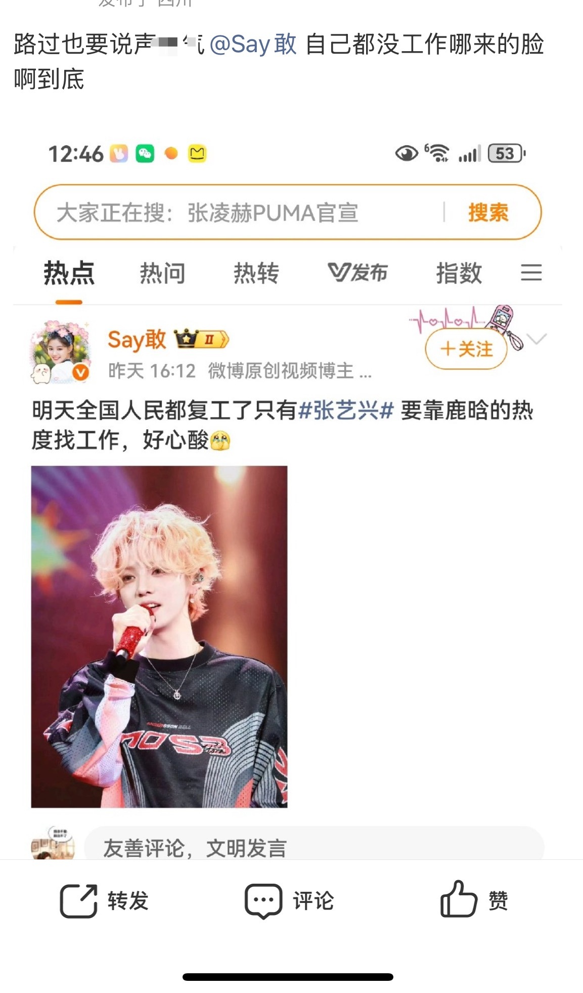 浩太好了没办法几个都在推荐热点怪我咯这下全世界都知道大⭐️一没有热度就喜欢噌小鹿