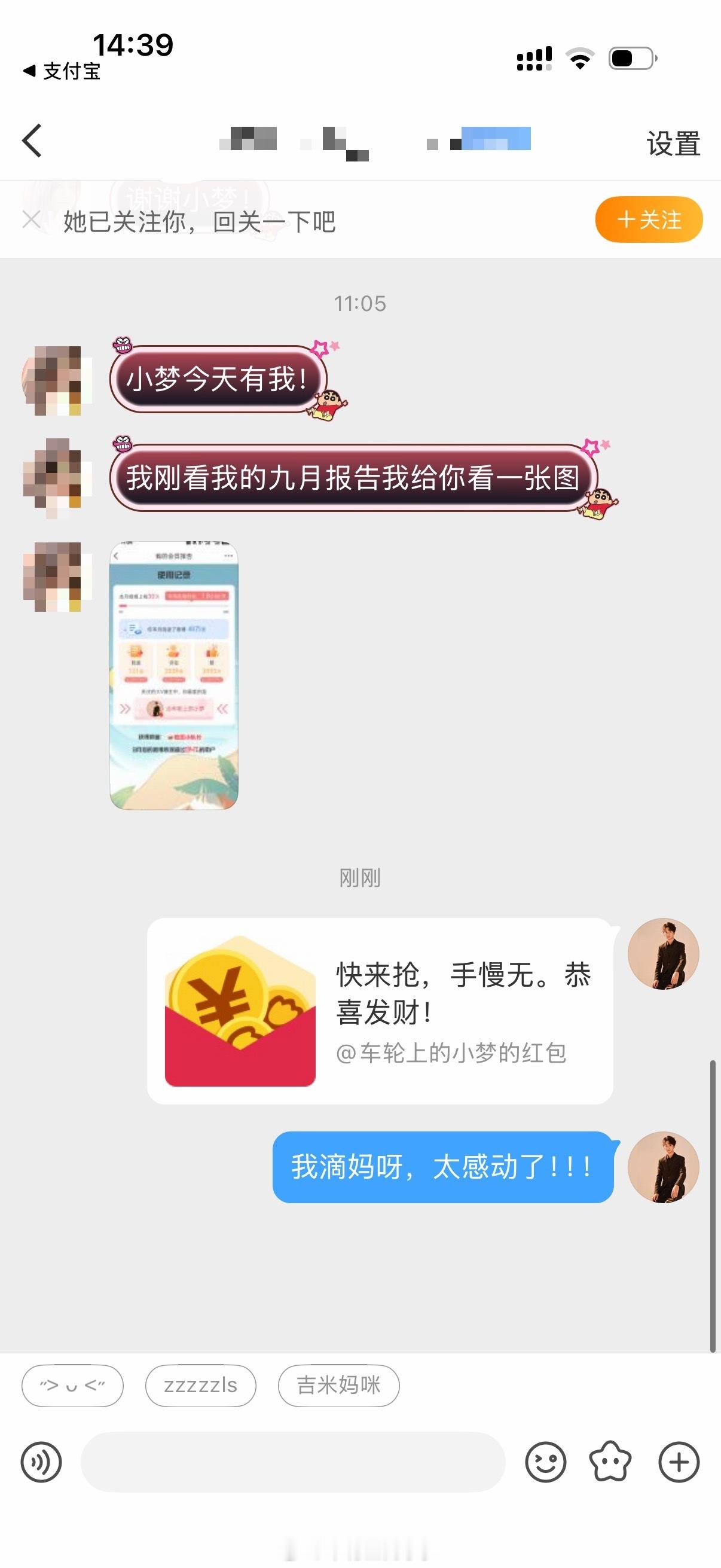 我滴妈呀，这也太给力了吧，必须安排个大大的🧧小梦狂宠粉