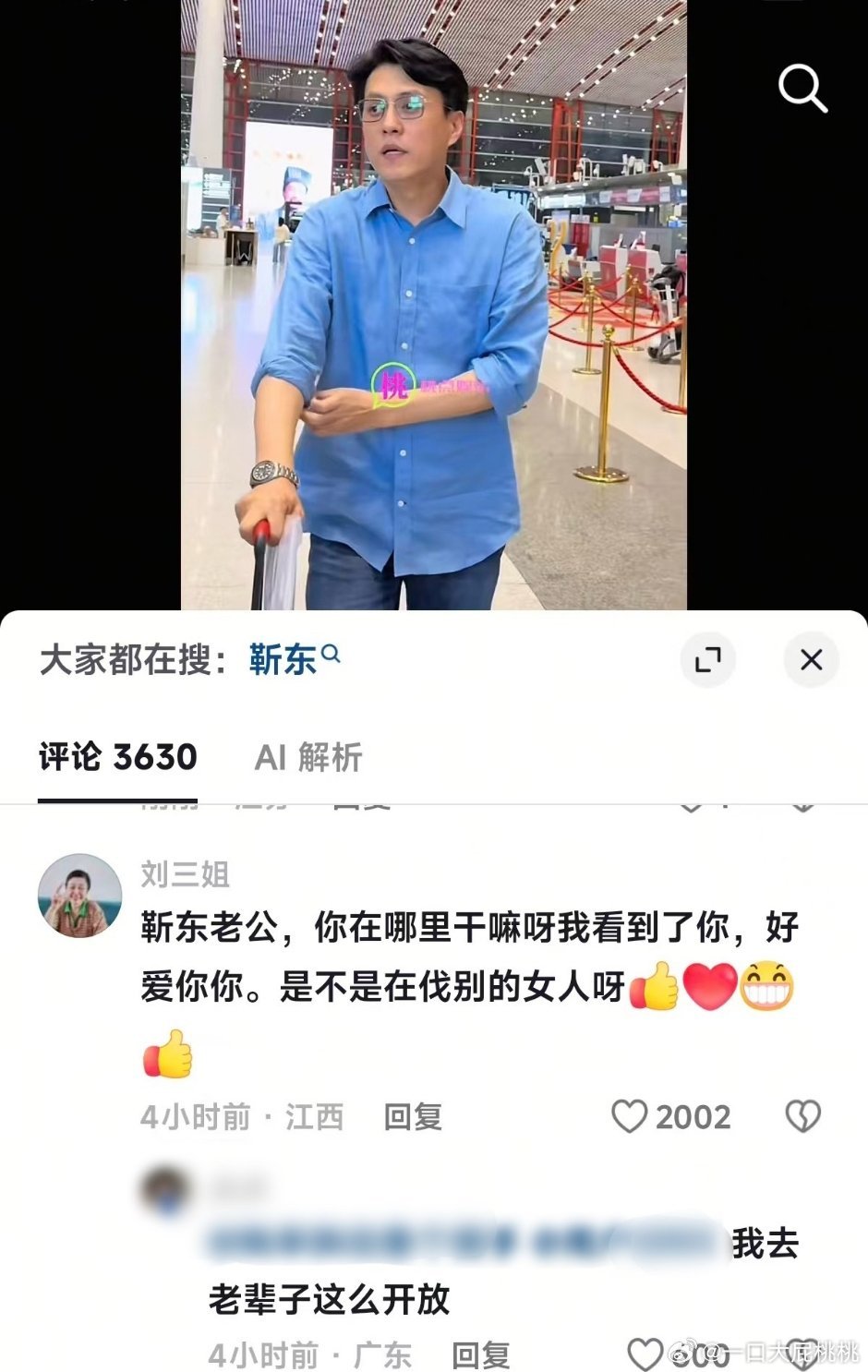 我老了也这么追星