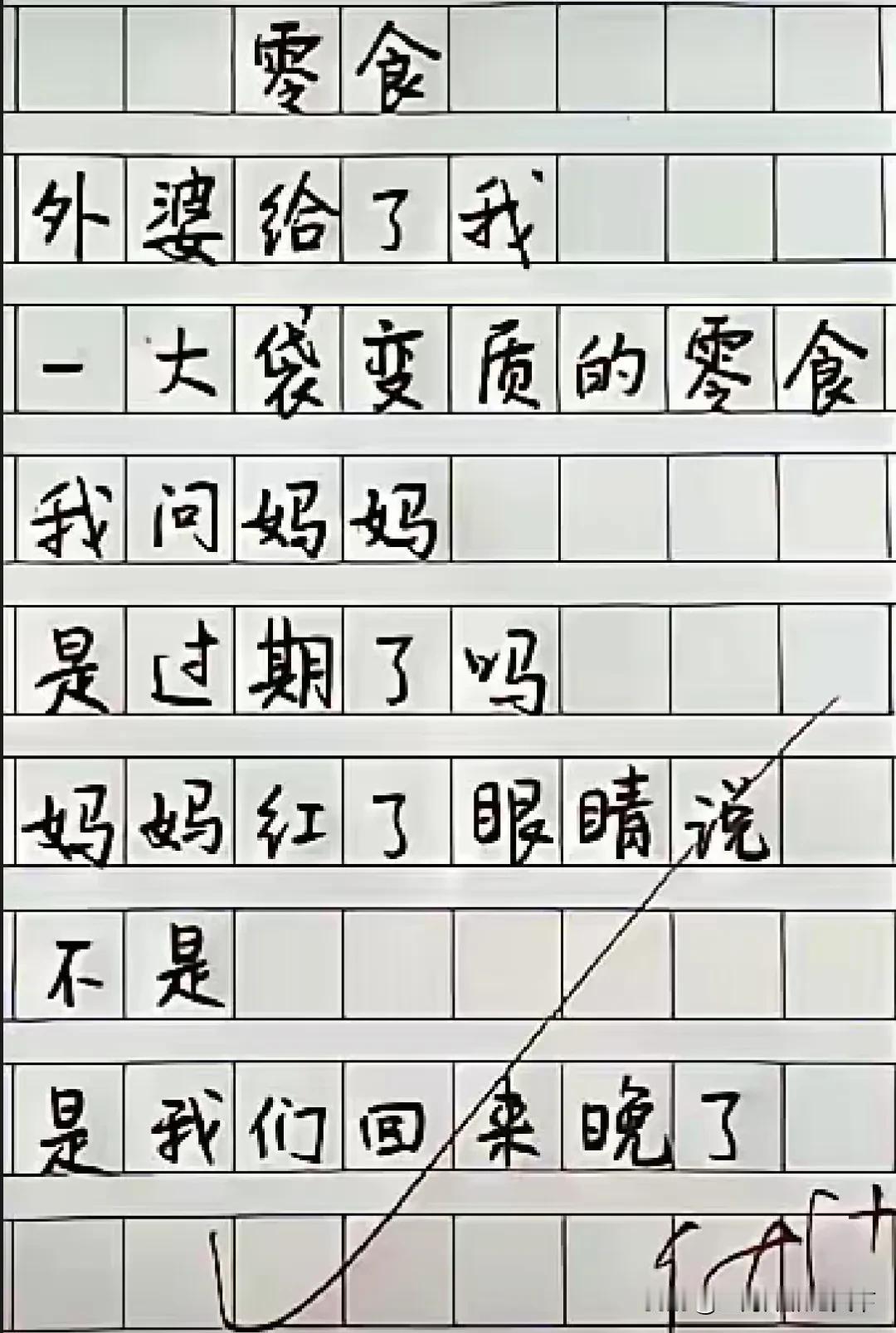 据说这是2024年最精短的高考满分作文！作者是一个参加少年科技大的小孩。