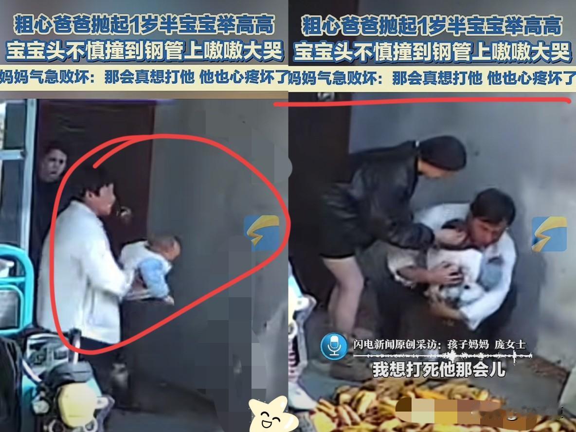 太粗心了！近日，河南开封一宝爸抱着孩子玩耍，为了逗宝宝开心，爸爸竟然将一岁半的宝
