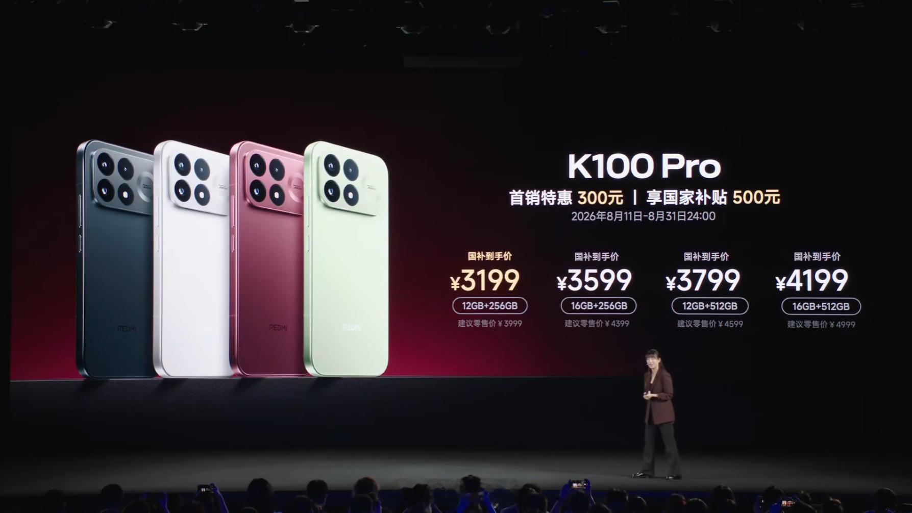 3199起，REDMIK100Pro这价格是真的有点狠。今晚发布会上直接