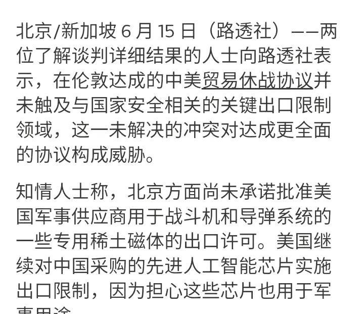 中美之间的谈判难以取得实质性进展。在中国对美国不再抱有任何幻想之后，中国必须从