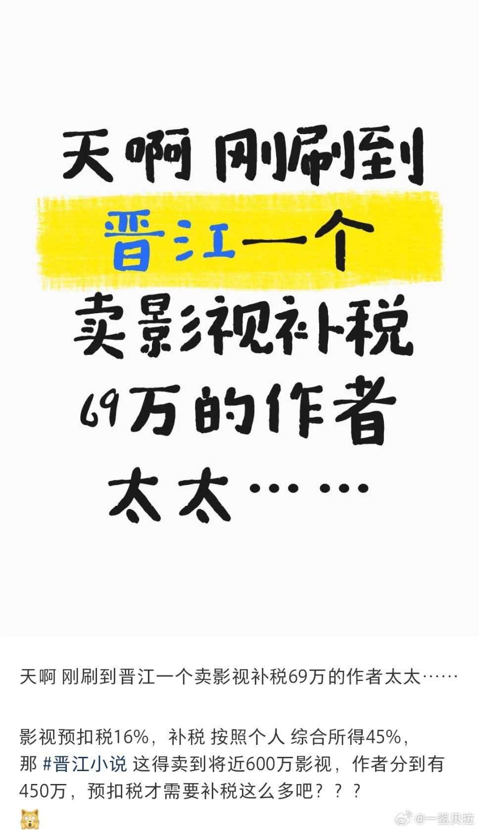 所以说书粉不想影视化作者心里会翻白眼吧​​​