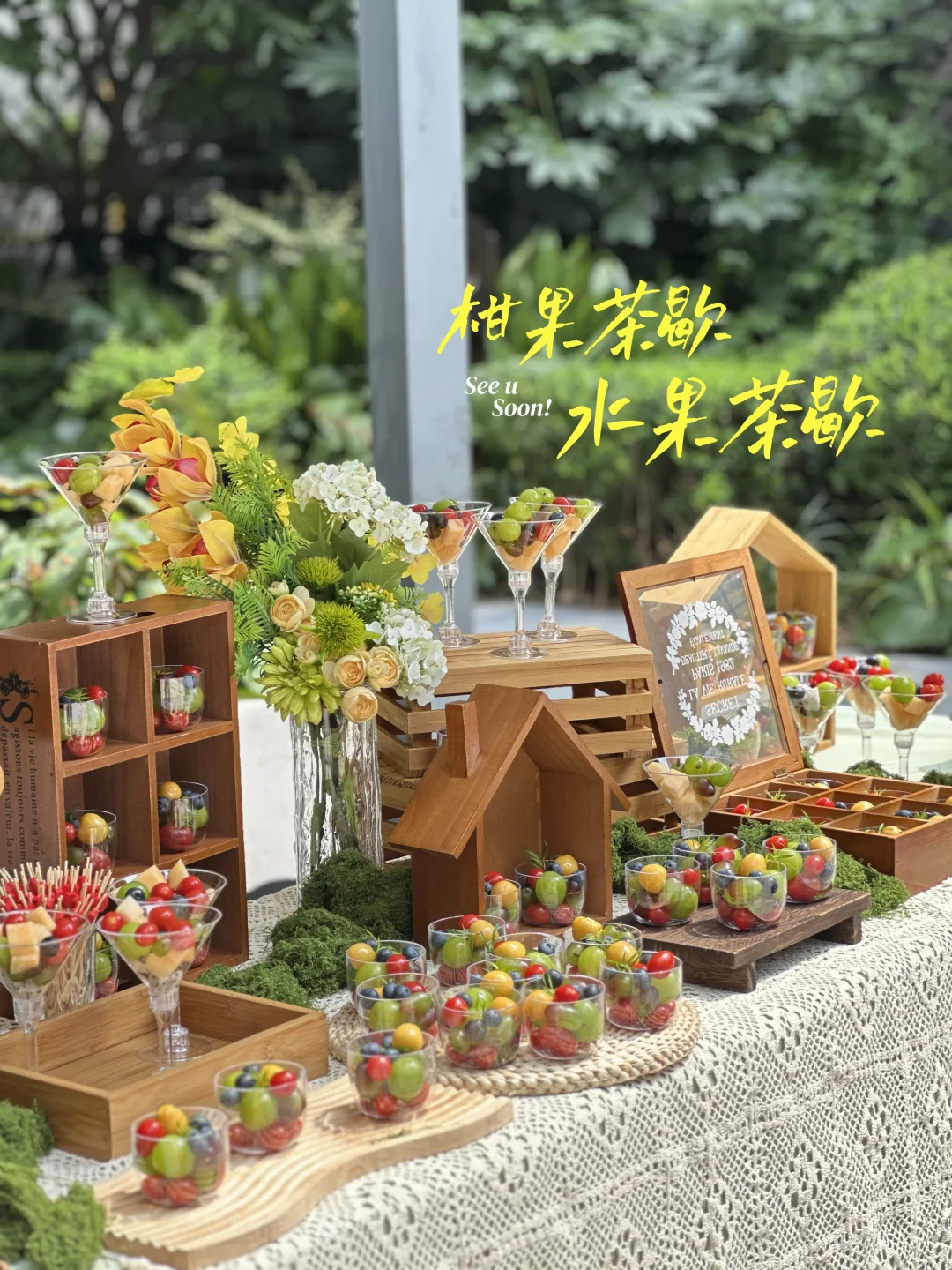 一眼惊艳！小预算超美的纯水果户外茶歇