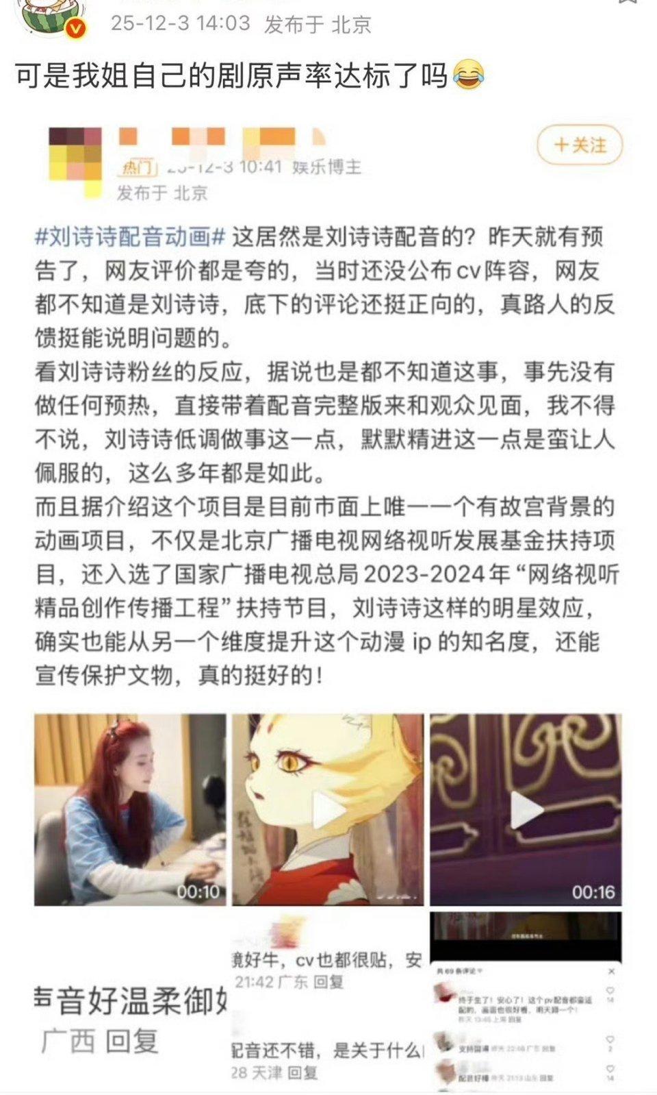 俺们内娱真的，自己的剧自己不配音，去动漫配音