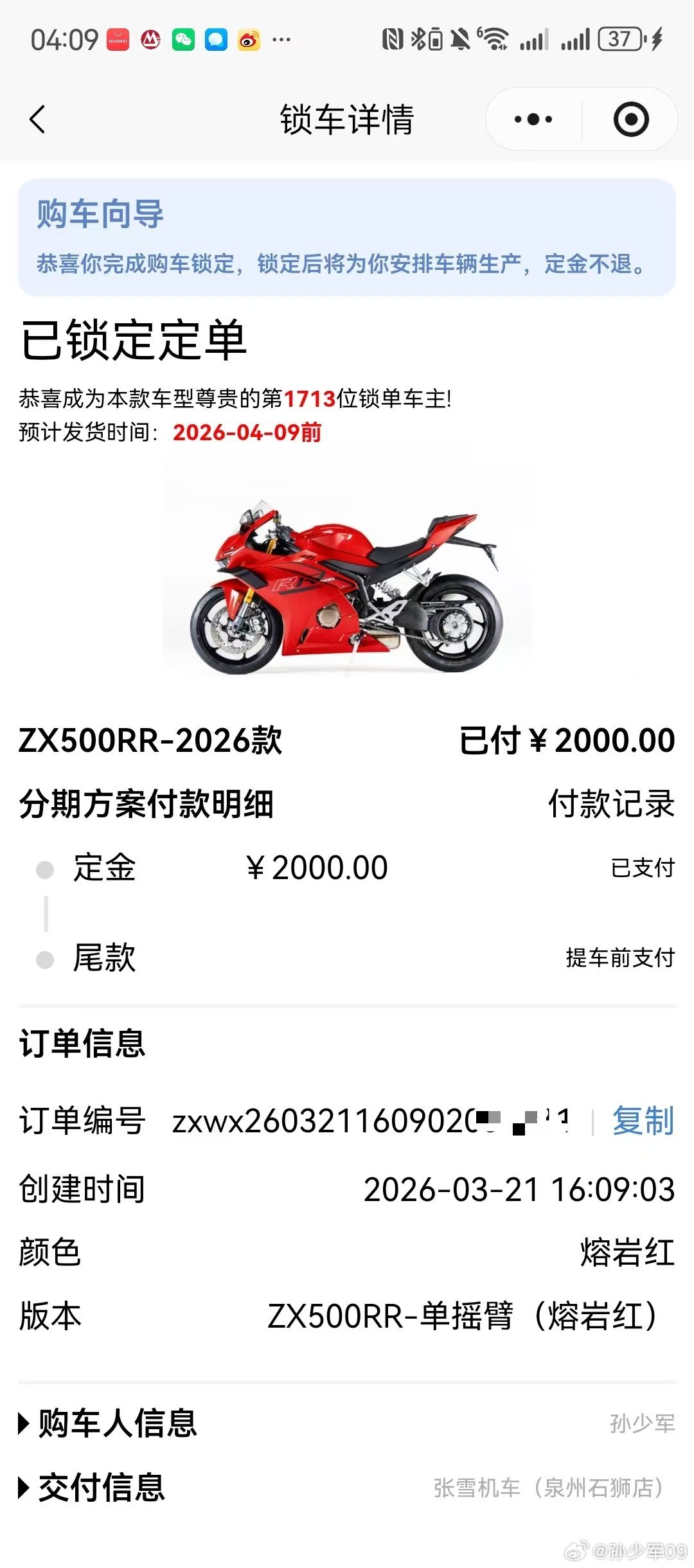 最近快被张雪刷屏了，这是勇敢者的奖励26款发布那天没找到链接，下午下定时已经