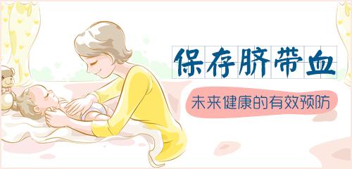 保存脐带血, 需要了解的5大流程!
