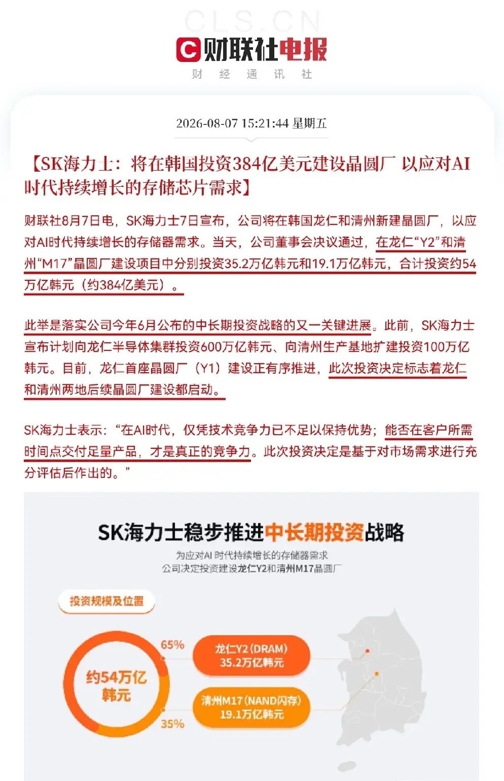 下周一存储芯片概念要接着奏乐接着舞起来了！A股刚刚收盘，存储行业就传来了一则重磅