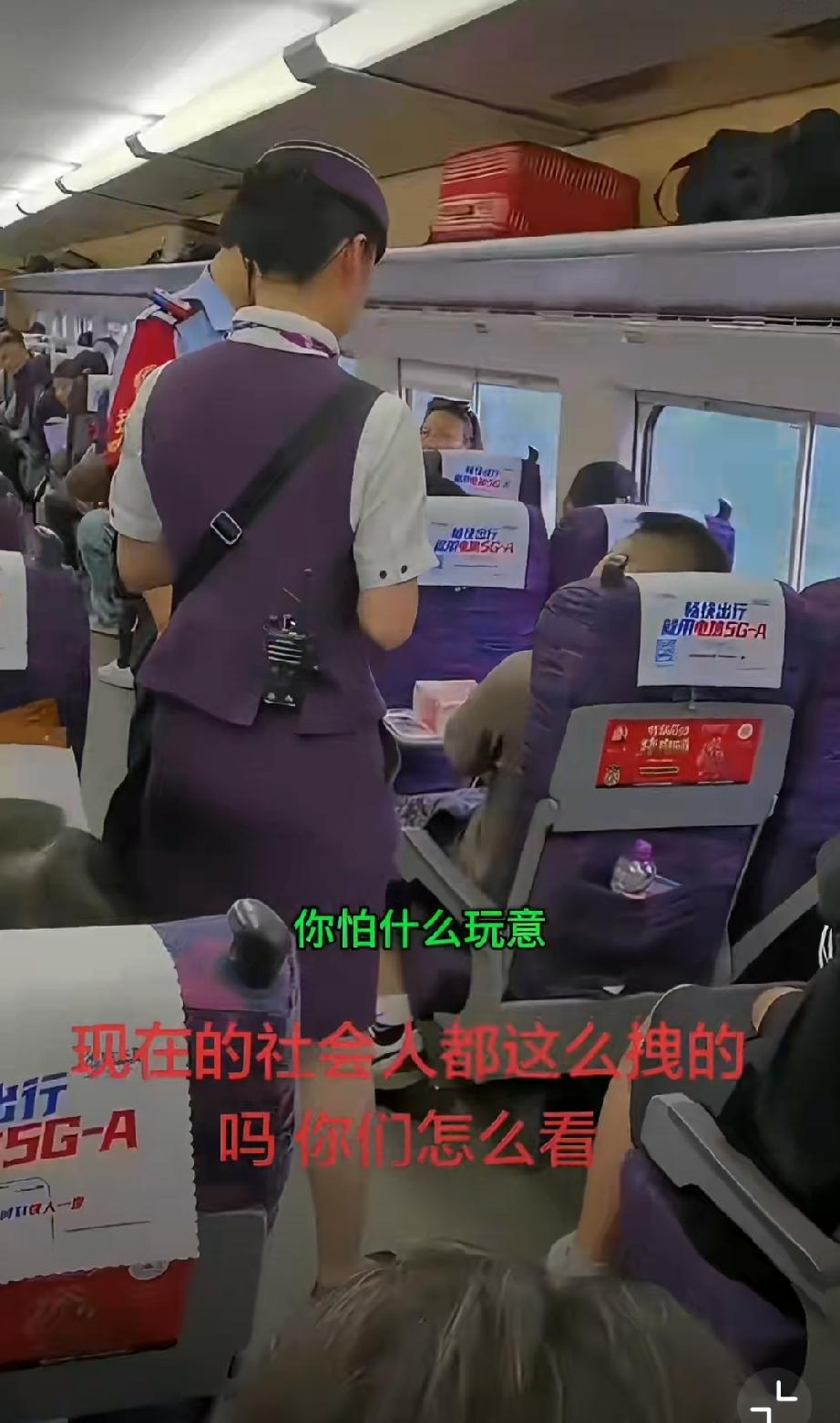 疑似乘务员好心让他把钱收好，直接把这个大哥能耐坏了！乘警来了他还在那骂骂咧咧。。