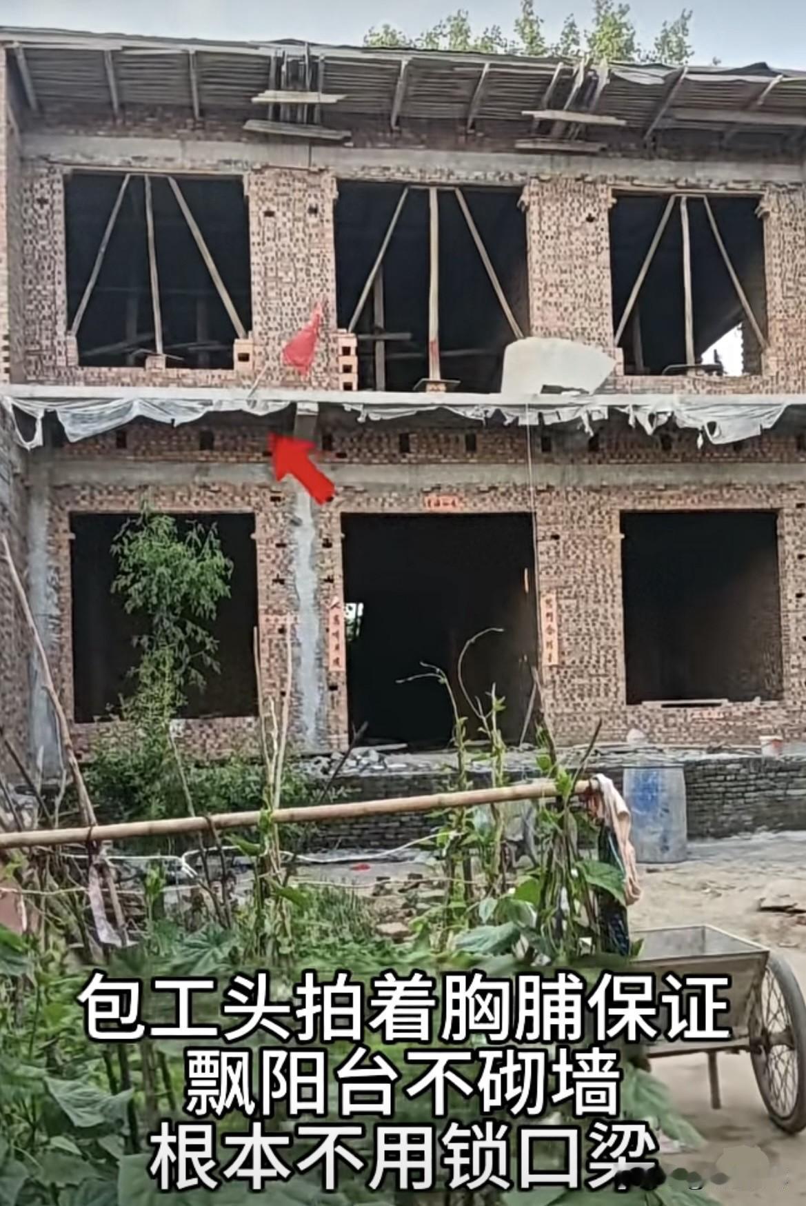 包工头拍着胸脯保证，飘阳台不砌墙，根本不用做锁口梁。这样真的可以吗⁉️你