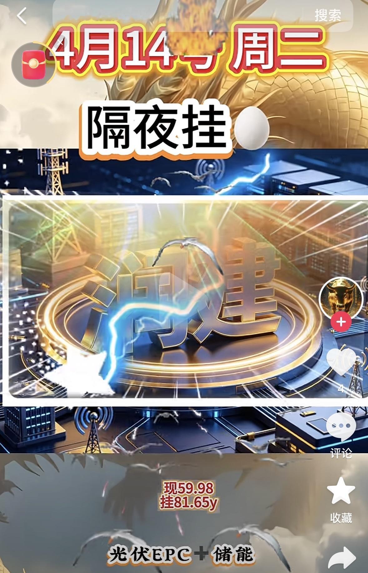 4月14日周二暗盘隔夜挂单排行榜出炉4月14日，康盛来袭这消息一出来，就像一