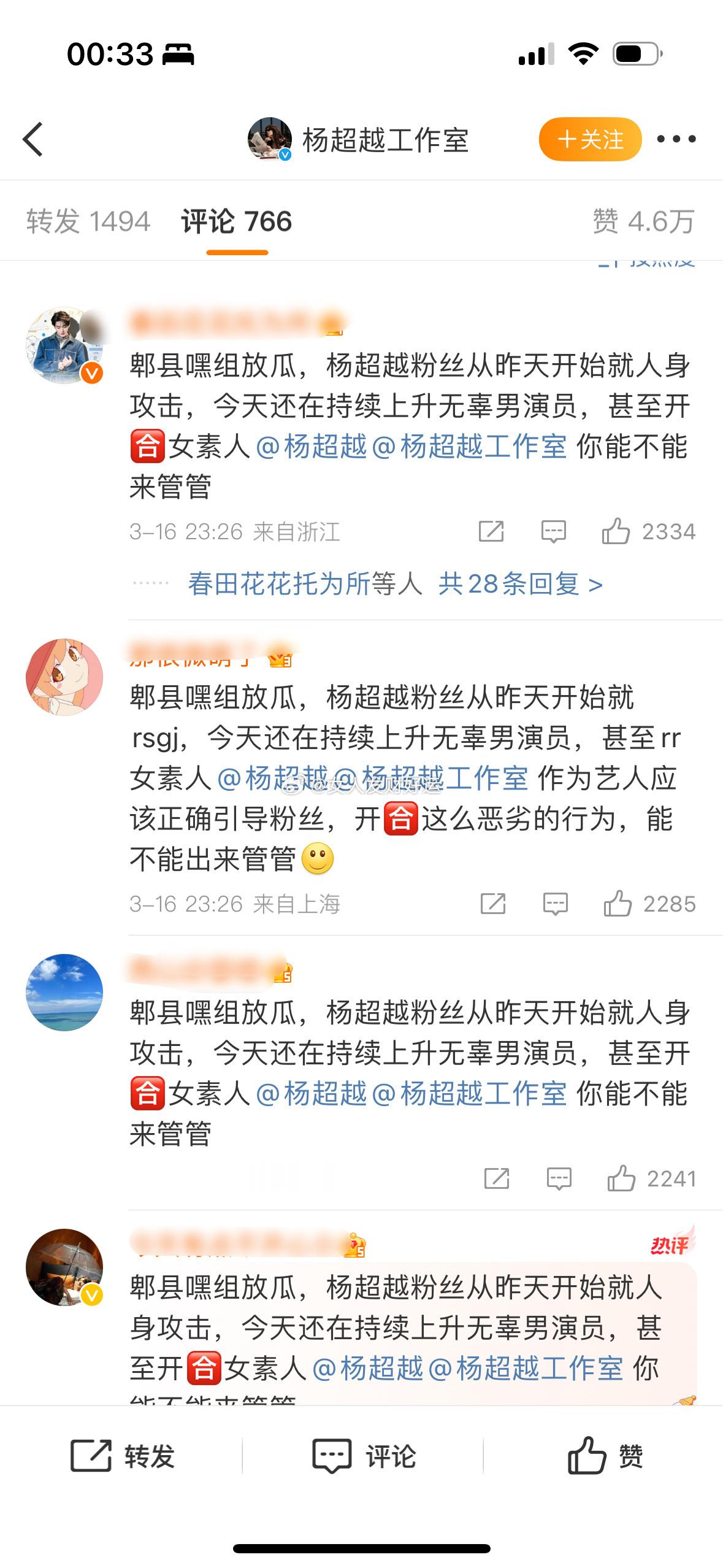 传个瓜而已，邓为粉丝这么疯狂直冲杨超越工作室。？？​​​