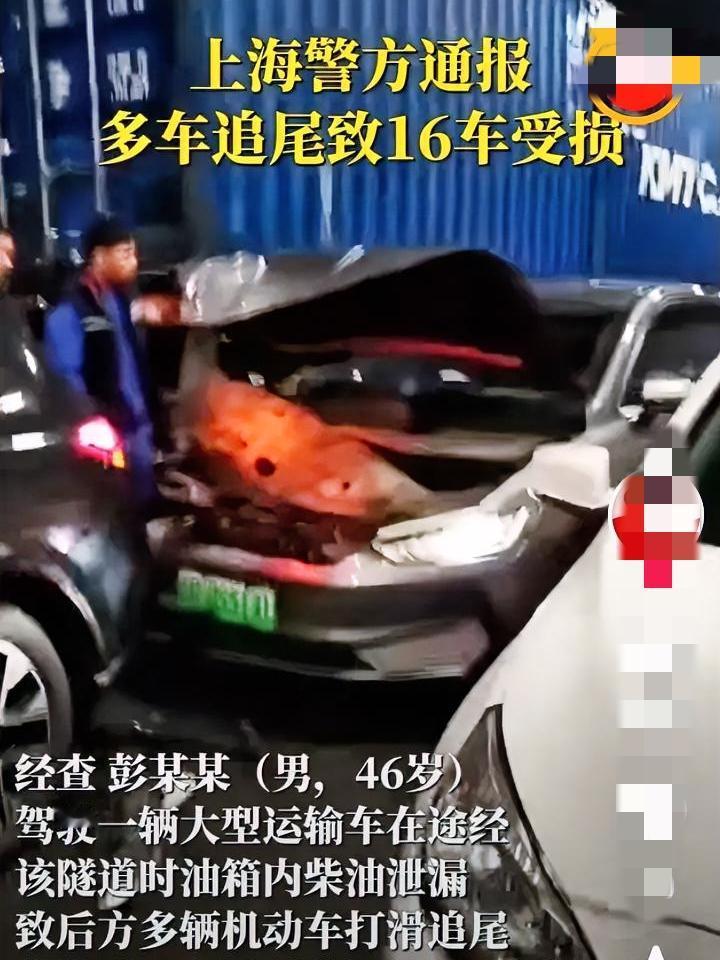 隧道里的油痕……G40长江隧道的灯光下，柴油在地面漫开，像摊深色的镜子。1