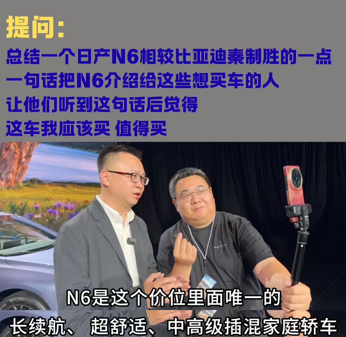 东风日产N6可以到店体验了，我第一次看这车的时候都没想到，居然会定一个10.99