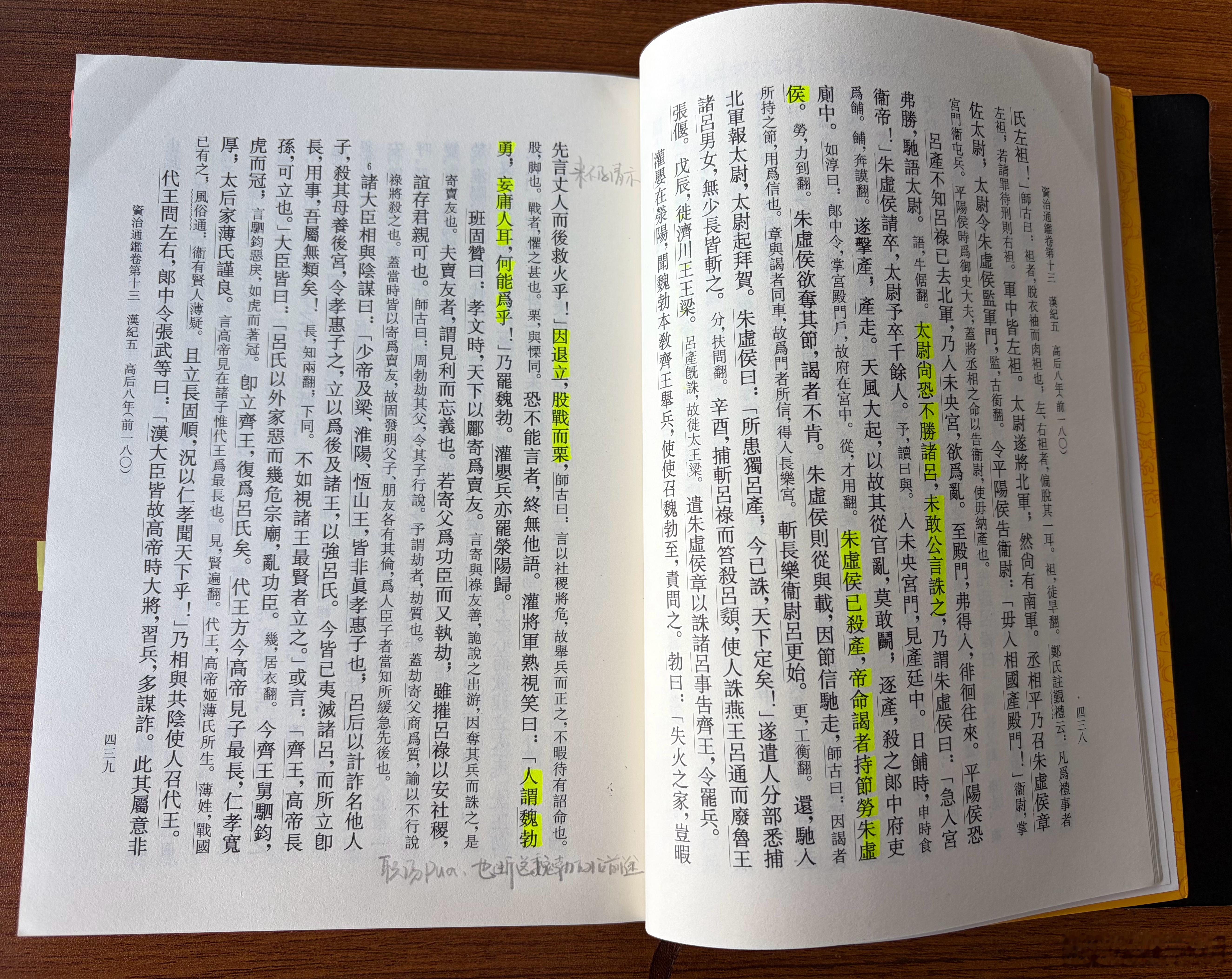 周勃陈平与朱虚侯平诸吕之乱1.吕后死后生前已经做好政治安排吕禄掌北军吕产掌南军互为犄角但是吕禄吕产作
