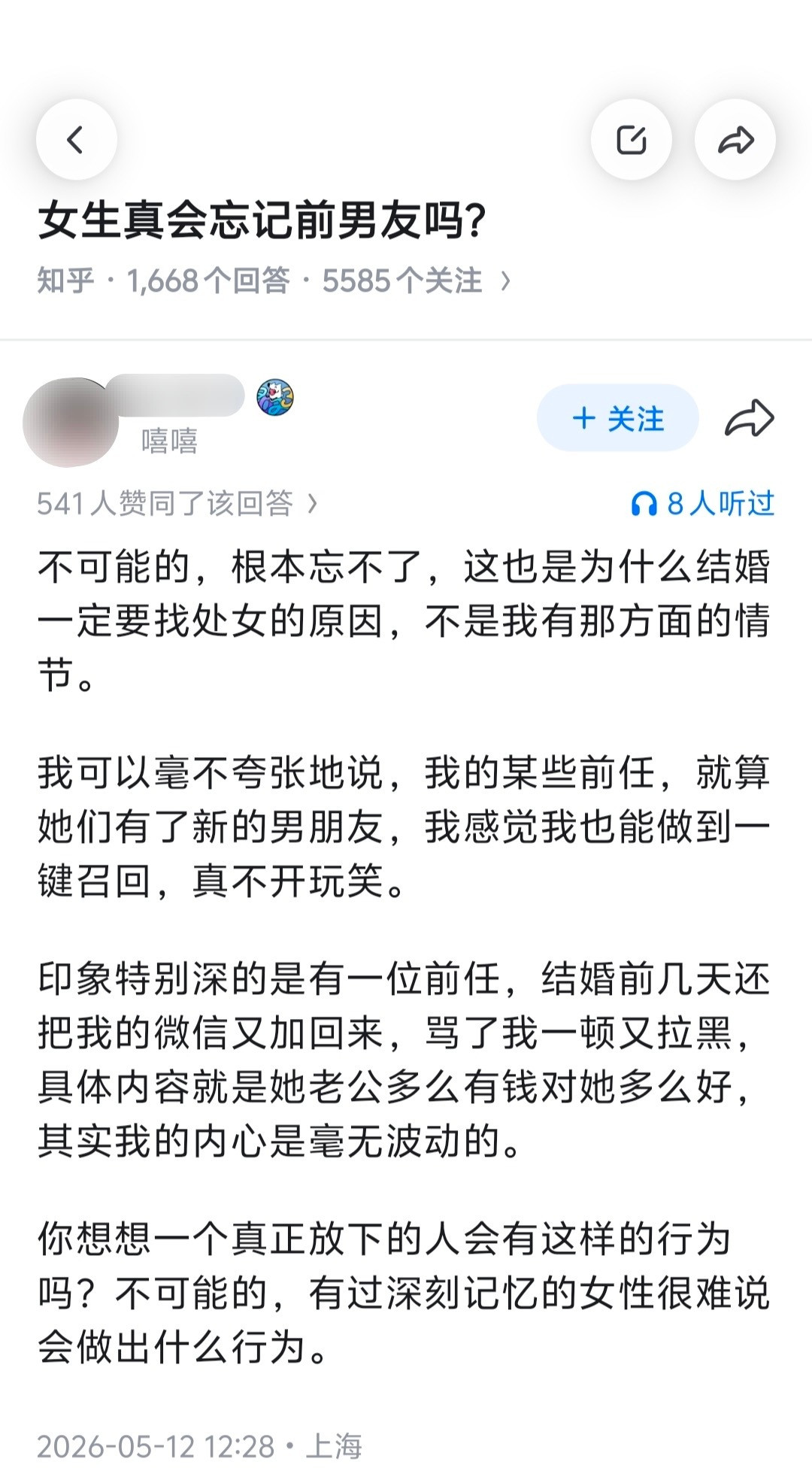 《我感觉我也能做到一键召回，真不开玩笑》
