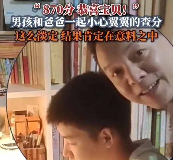 满分900分，男生中考查出870分。这是四川绵阳的一名学霸同学。