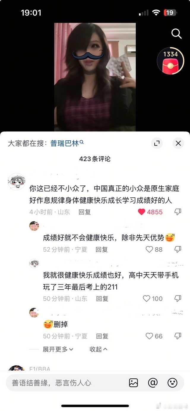 真考上的是个好大学就会把学校名字报出来了。