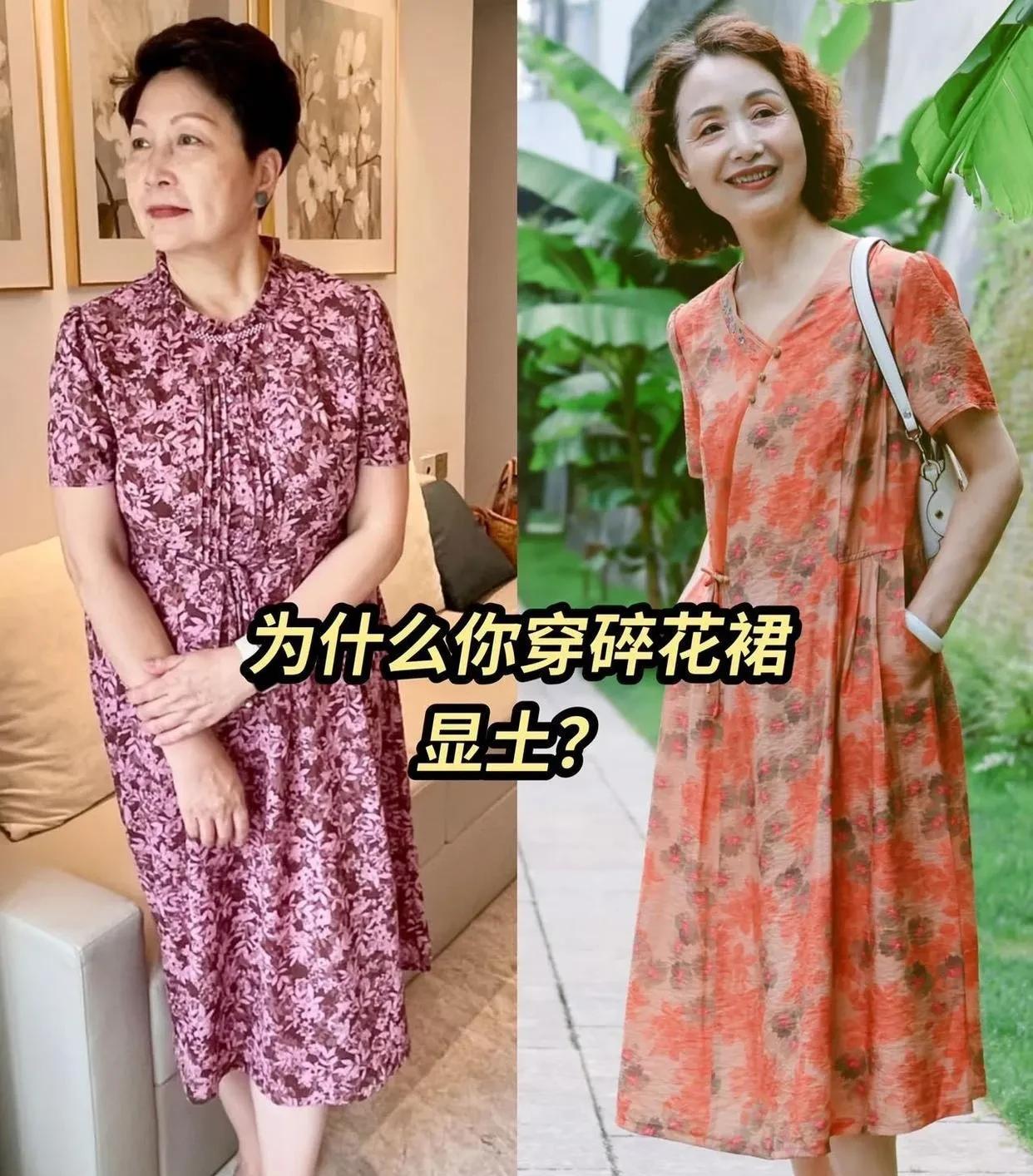 大妈！您为什么穿花裙子那么土气？来挑一款您最喜欢的裙子。#碎花裙子##