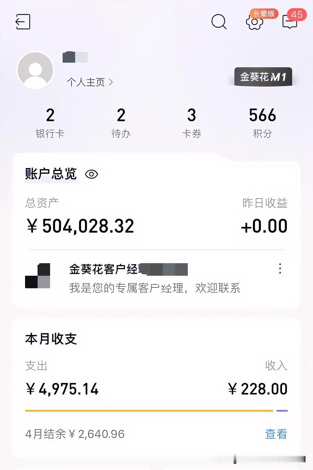 80后不容易啊，上海打工二十年，终于银行存款达到50万了。心里稍微有点底气，不