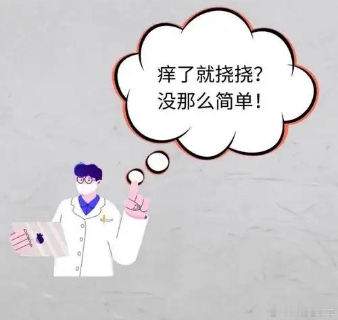 日常这同5种瘙痒很可能是肿瘤发出的信号！1、发痒伴有皮肤发黄肝脏和胰脏部