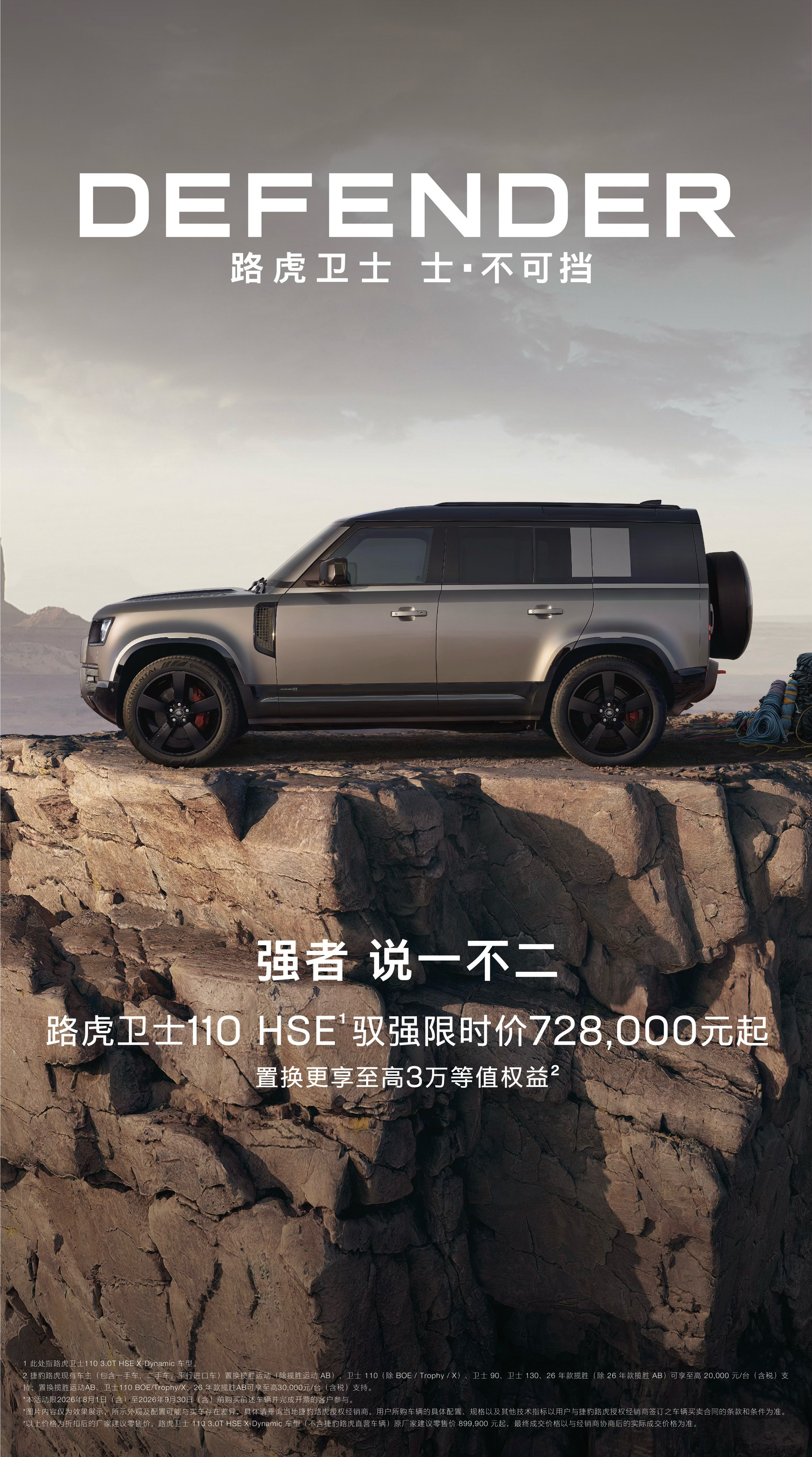 卫士110HSE，72.8万起原先指导价89.99万，算下来差了17