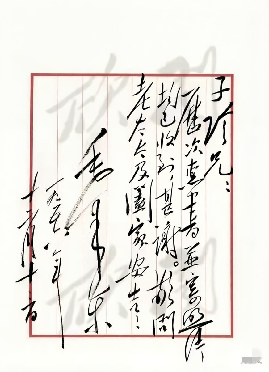 这是毛主席在1958年给子珍的回信。这个子珍不是贺子珍，而是杨开智他字子珍，也就