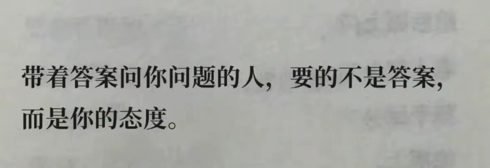 态度​​​