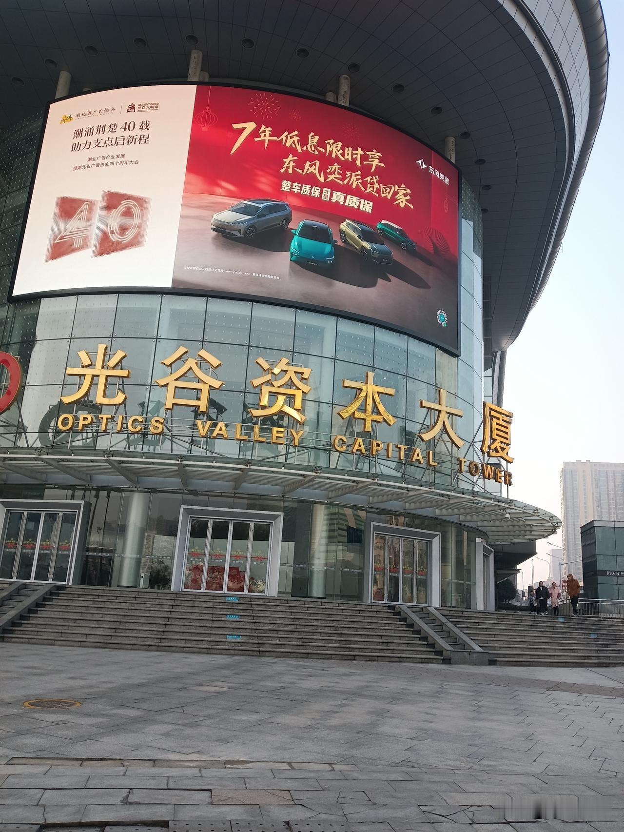 武昌，光谷资本大厦，平时牛气冲天，人山人海聚集中心，可是，一到过年，路上人空，车