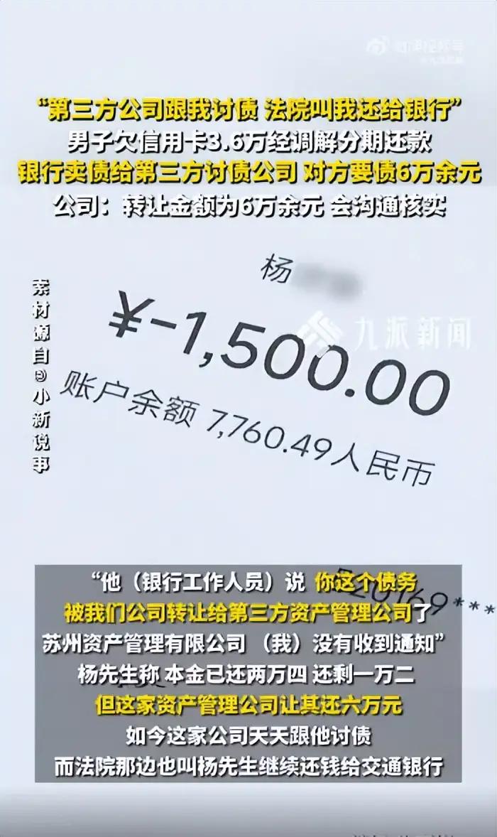 “离大谱了！”浙江温州，一男子欠3.6万信用卡还不上，被银行起诉，法院判他分24