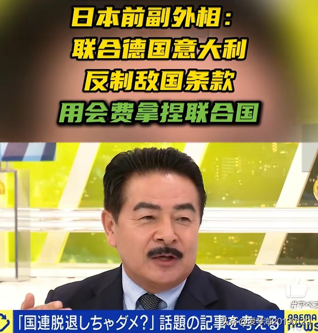 10月6日，日本前外务副大臣、自民党参议院前议员佐藤正久在电视节目中称，“敌国条