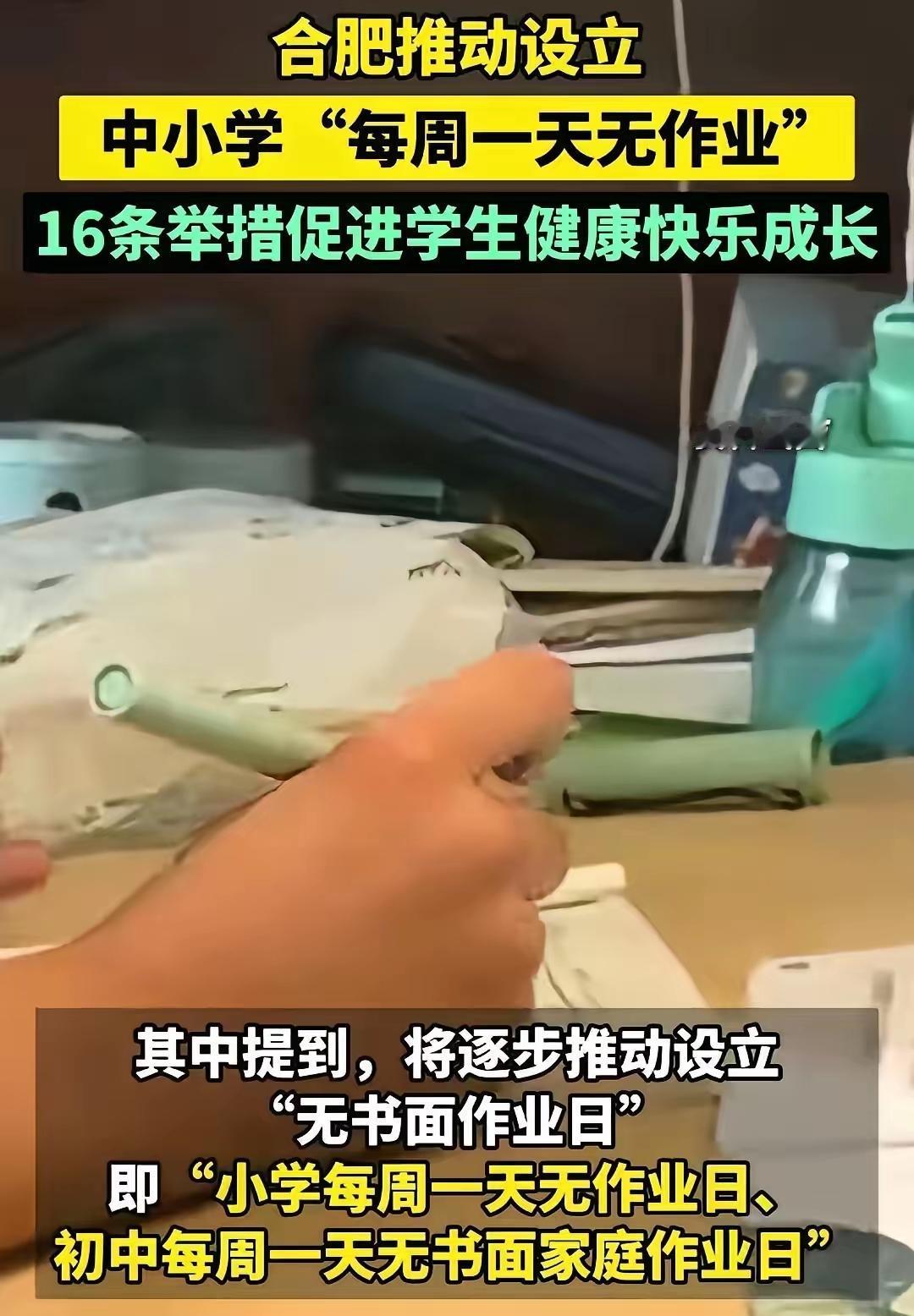 这是在开玩笑，是小孩过家家吧！这哪是教育改革呀！某教育局发文：“推动中
