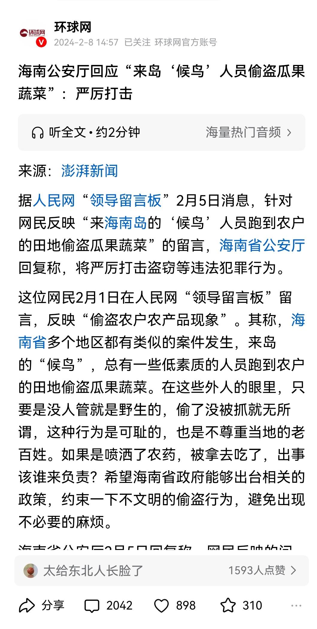 老铁始终在强调个别人，现在看来个别和大多数的概念很模糊。也别再说什么以偏概全了，