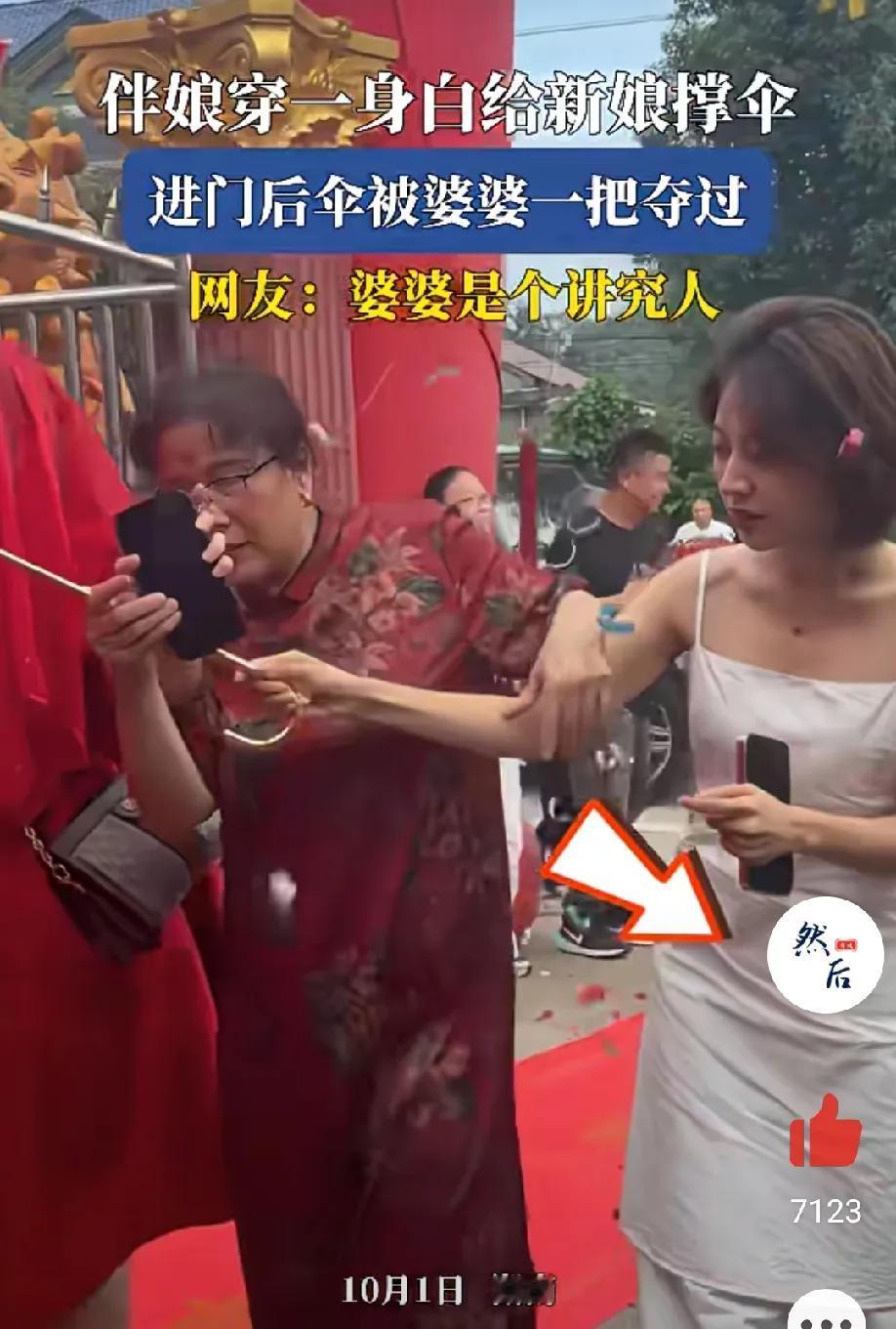 伴娘穿一身白给新娘撑伞进门后婆婆推开伴娘，一把夺过伞本想着说婆婆是个讲究人就