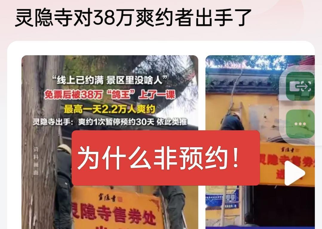 既然免票，何须预约，先到先进，人多了就等，不想等就走！预约了人不去不白白浪费名额