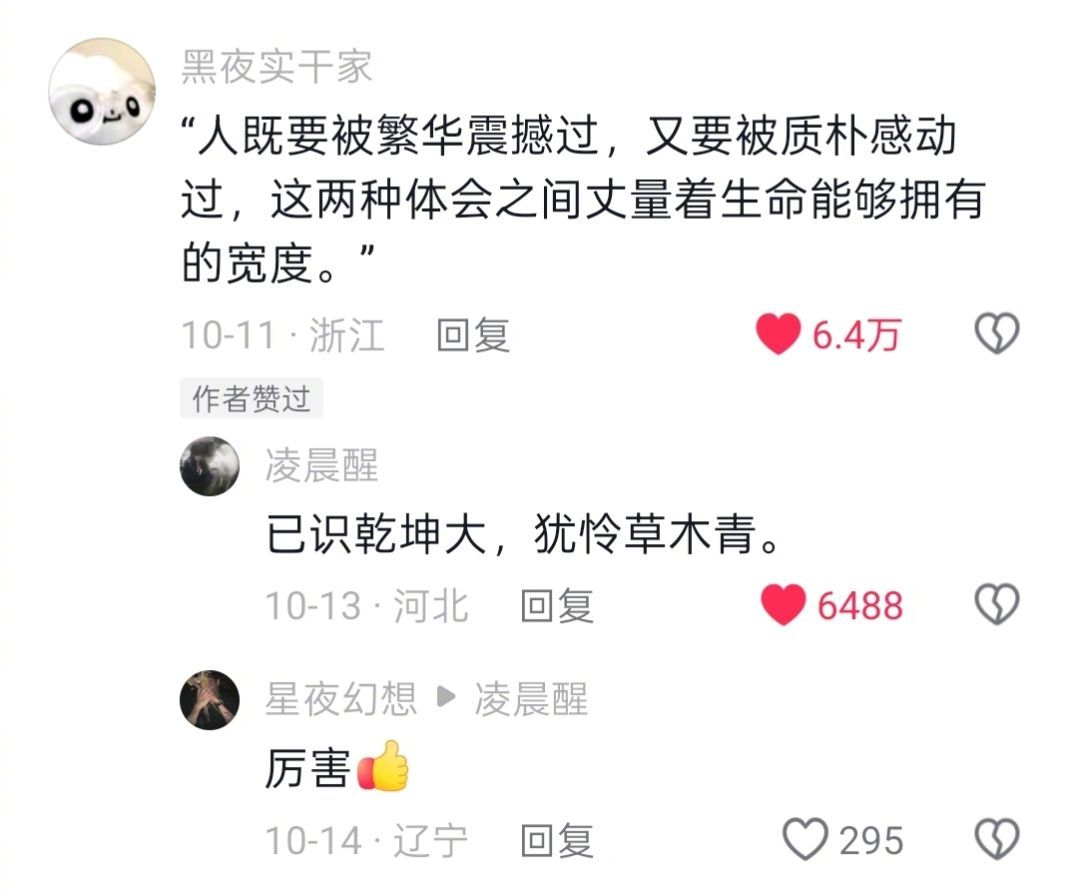 真正的见过世面，是能享受最好的，也能承受最坏的