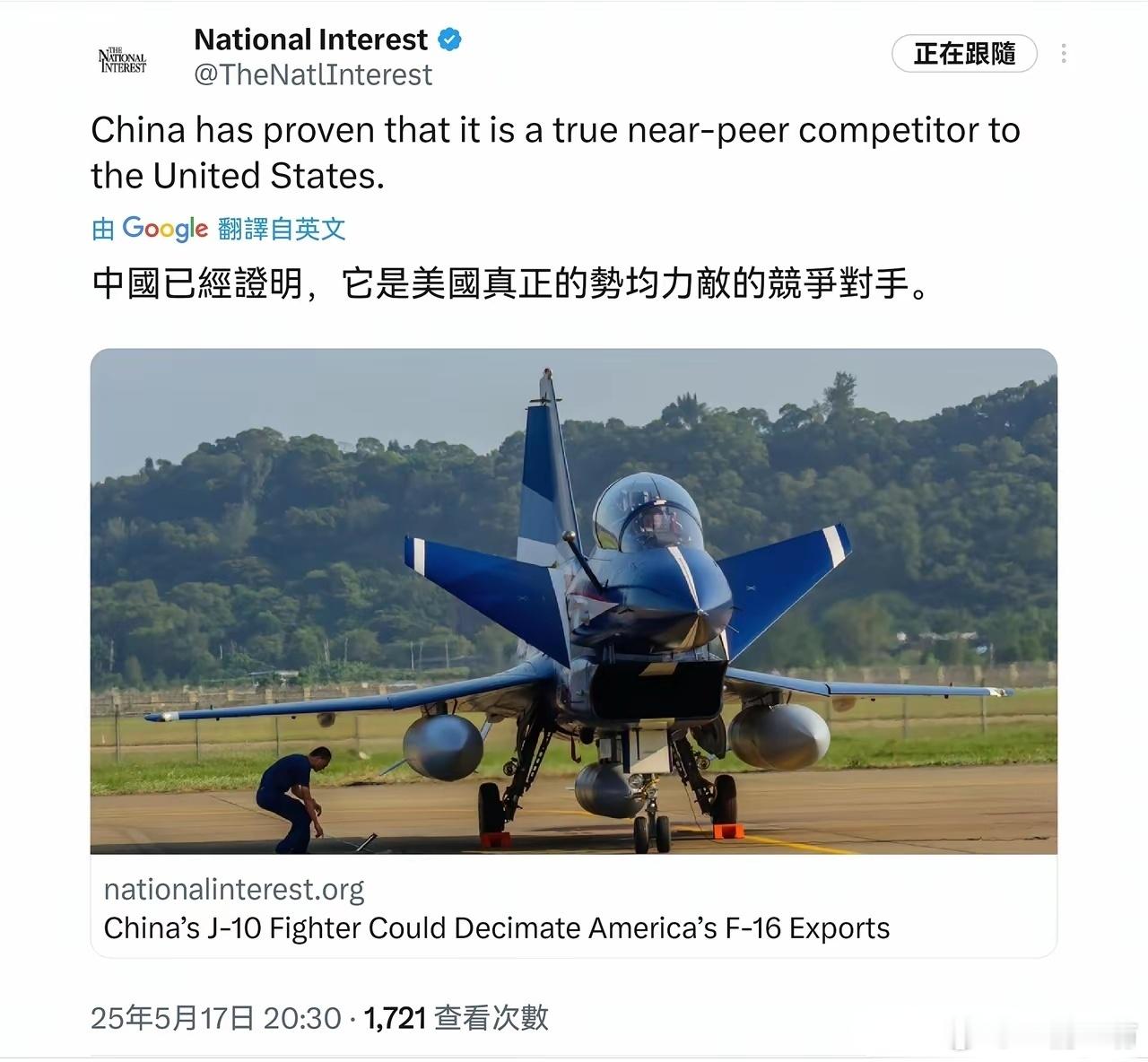 美国《国家利益》正式承认：中国是势均力敌的对手。​​​