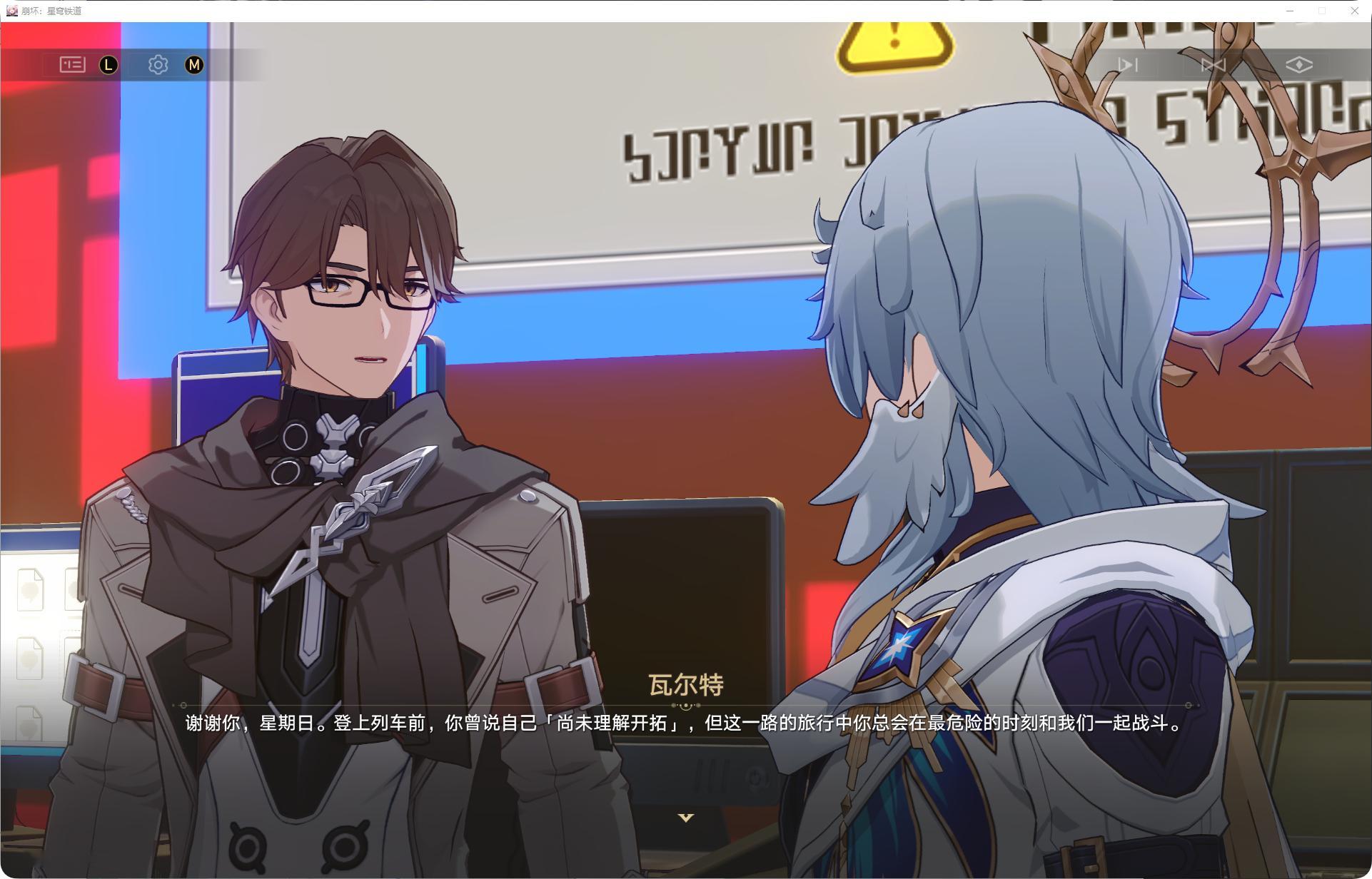崩坏星穹铁道崩坏星穹铁道星穹铁道星期日周日哥求你常驻列车组吧，血泪求一个SP啊