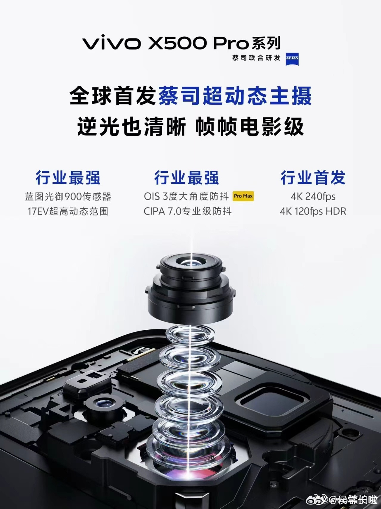 vivoX500系列，三杯齐发，影像实力非常强大，非常震撼！大家最关心的价格，其