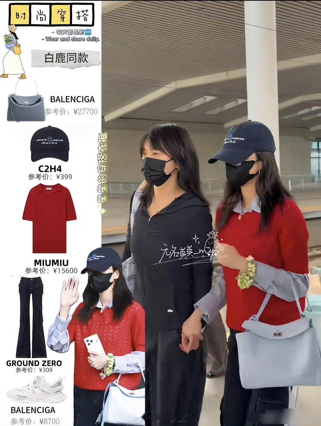 白鹿和miumiu的适配度怎么样