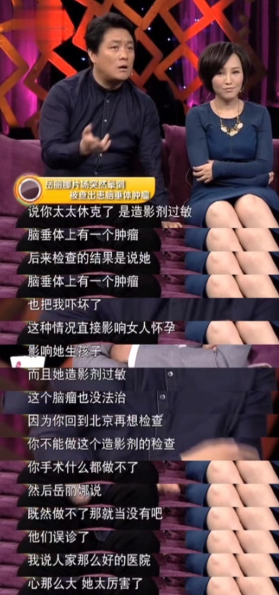 2010年，在拍摄《将▪军》时，岳丽娜突然昏倒，不省人事，郭靖宇赶紧把她送到医院