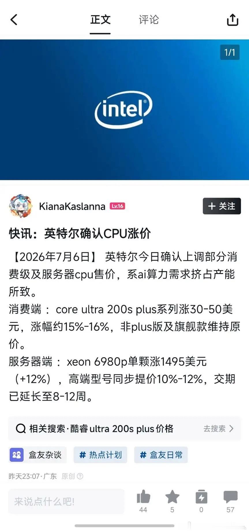 AMD会跟进吗