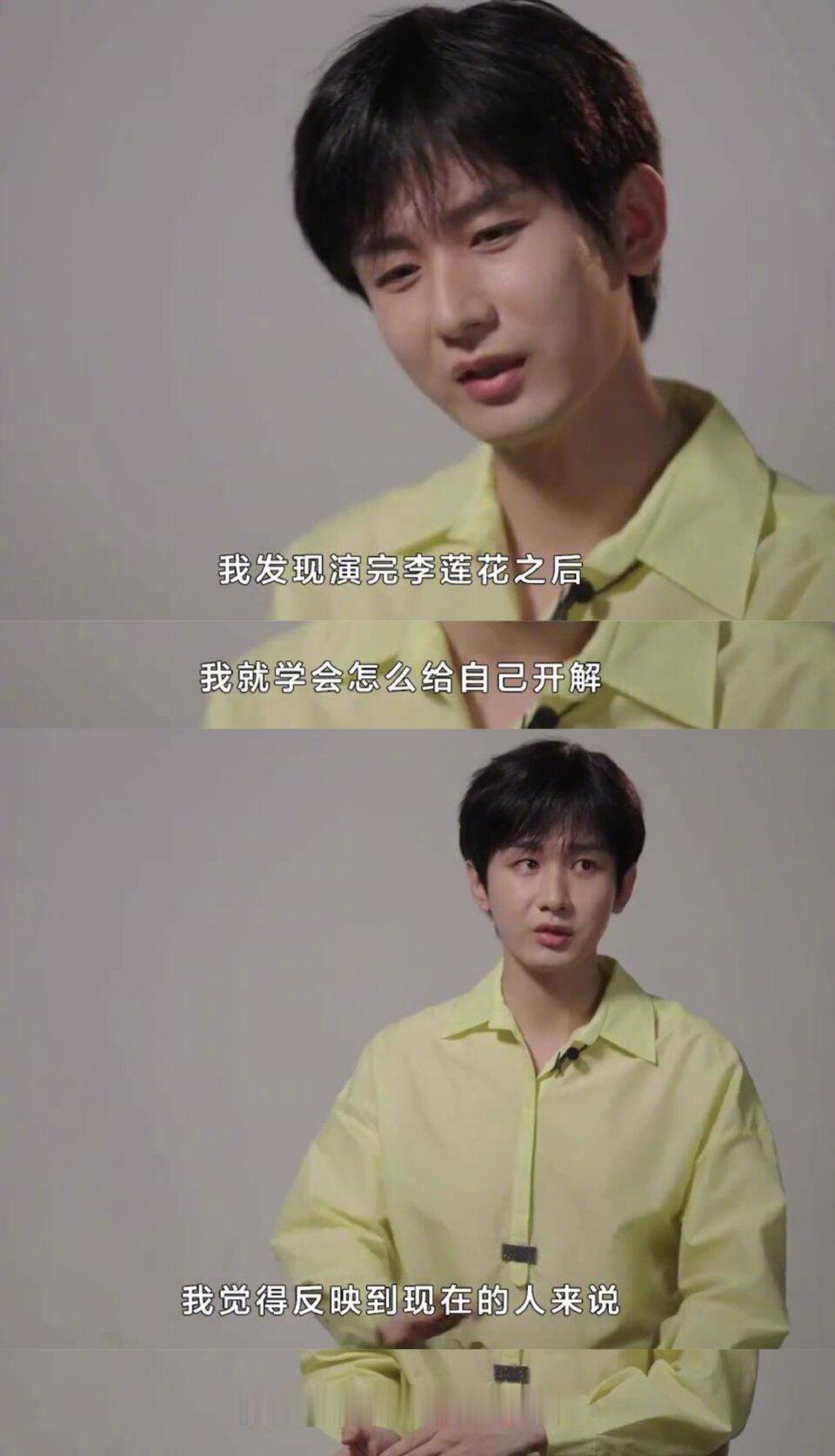 人生解药莲花楼，人生导师李莲花